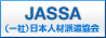 一般社団法人 日本人材派遣協会